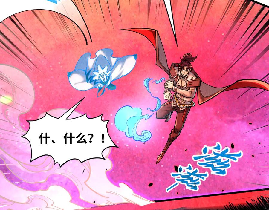 第384话北天寒星铁-这一世我要当至尊-太一生水（原著）+A4漫业（第10张）