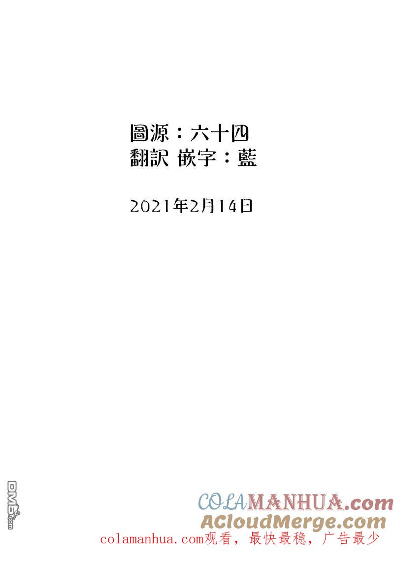 第40话-关于养猫我一直是新手-キュルZ（第4张）
