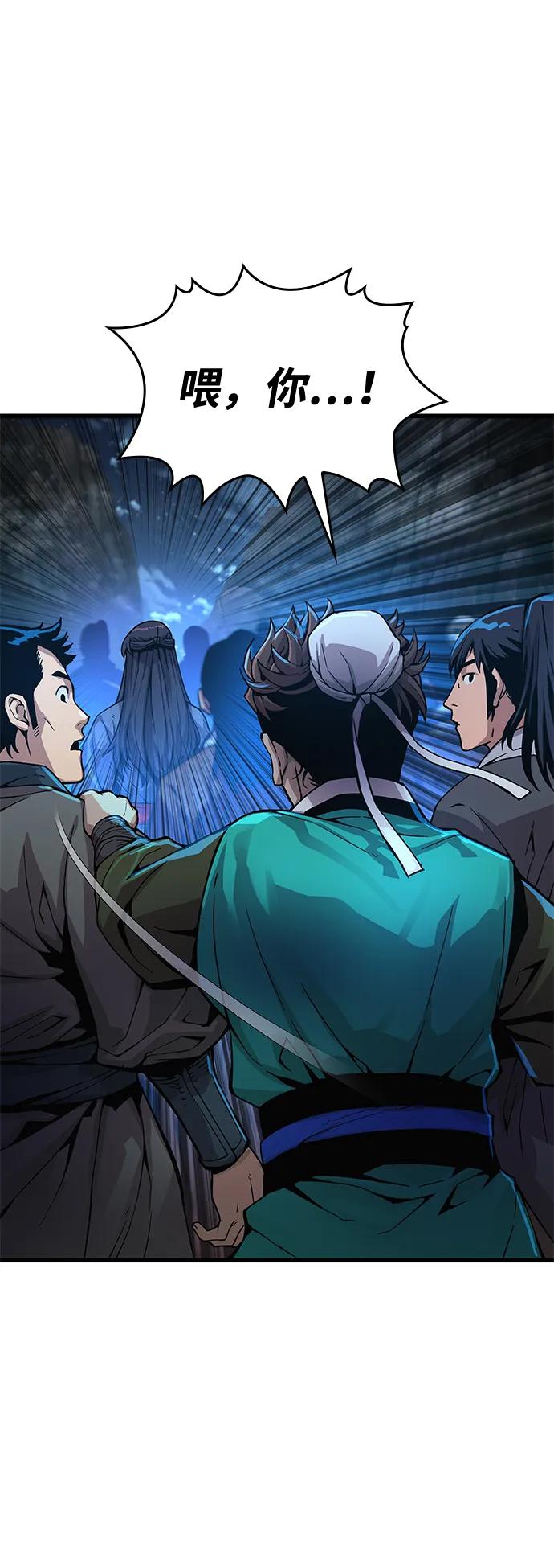 第41话第一关卡（1）-怪力乱神-僩㳞月夜,Madbird/Kim Tae Hyung（第7张）