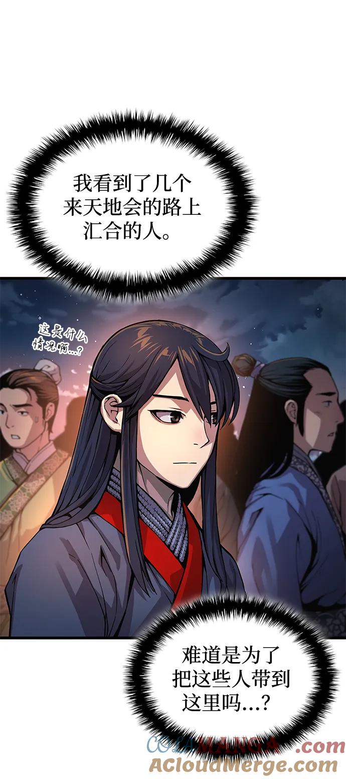 第41话第一关卡（1）-怪力乱神-僩㳞月夜,Madbird/Kim Tae Hyung（第21张）