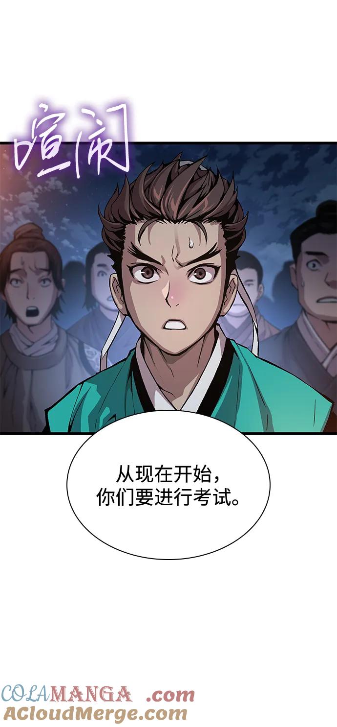 第41话第一关卡（1）-怪力乱神-僩㳞月夜,Madbird/Kim Tae Hyung（第25张）