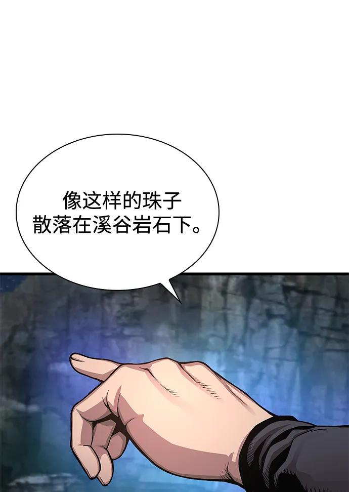 第41话第一关卡（1）-怪力乱神-僩㳞月夜,Madbird/Kim Tae Hyung（第27张）