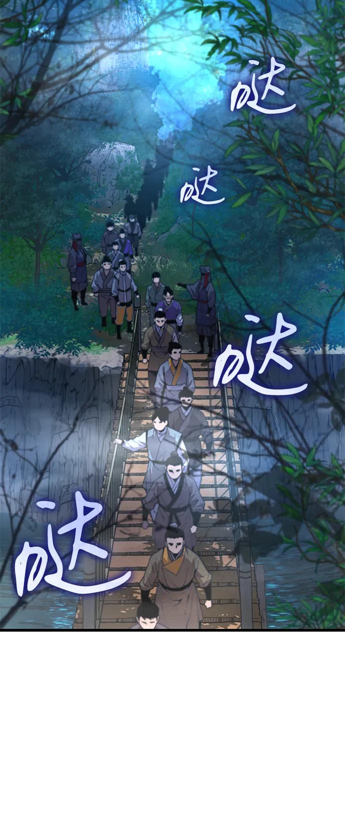 第41话第一关卡（1）-怪力乱神-僩㳞月夜,Madbird/Kim Tae Hyung（第4张）