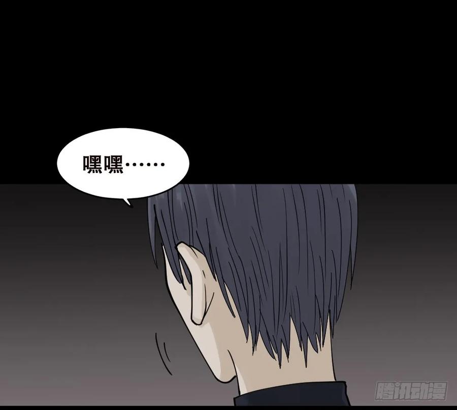 精神充电宝（2）-怪奇笔记-创画文化（第12张）