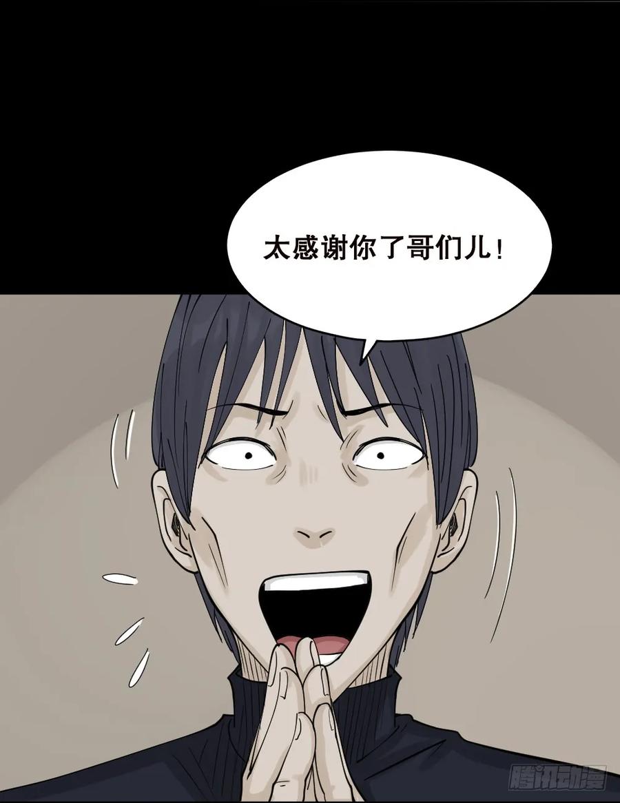 精神充电宝（2）-怪奇笔记-创画文化（第10张）