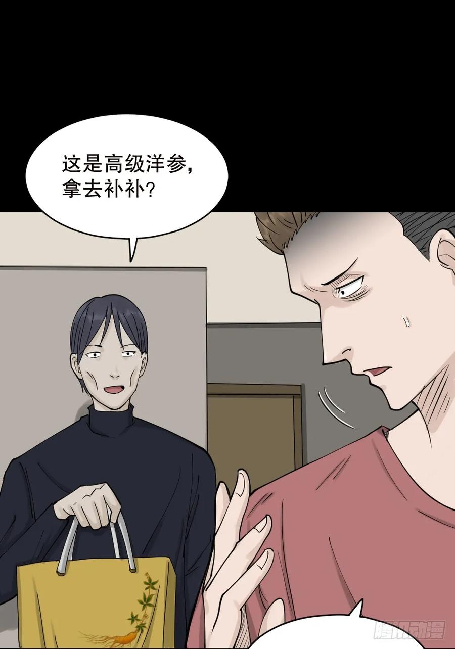 精神充电宝（2）-怪奇笔记-创画文化（第8张）