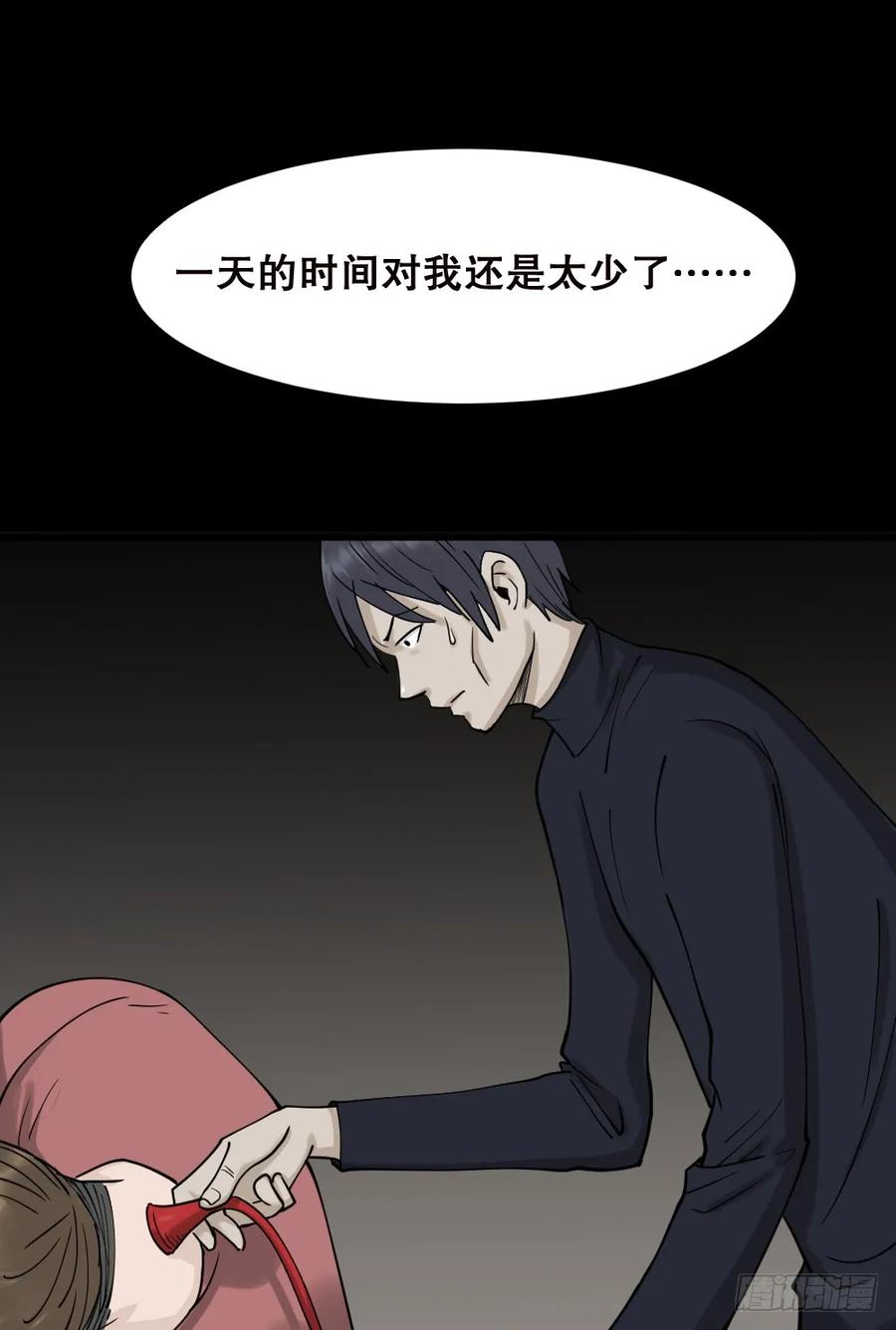 精神充电宝（2）-怪奇笔记-创画文化（第3张）