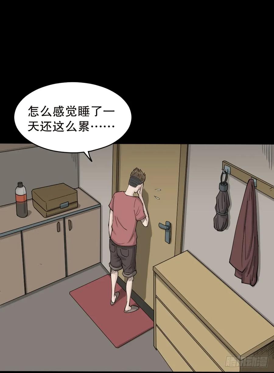 精神充电宝（2）-怪奇笔记-创画文化（第7张）
