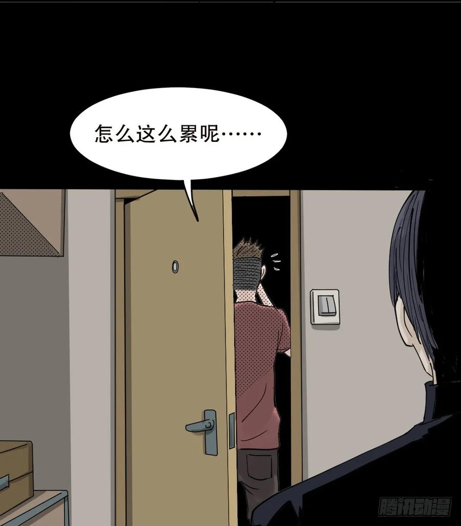 精神充电宝（2）-怪奇笔记-创画文化（第11张）