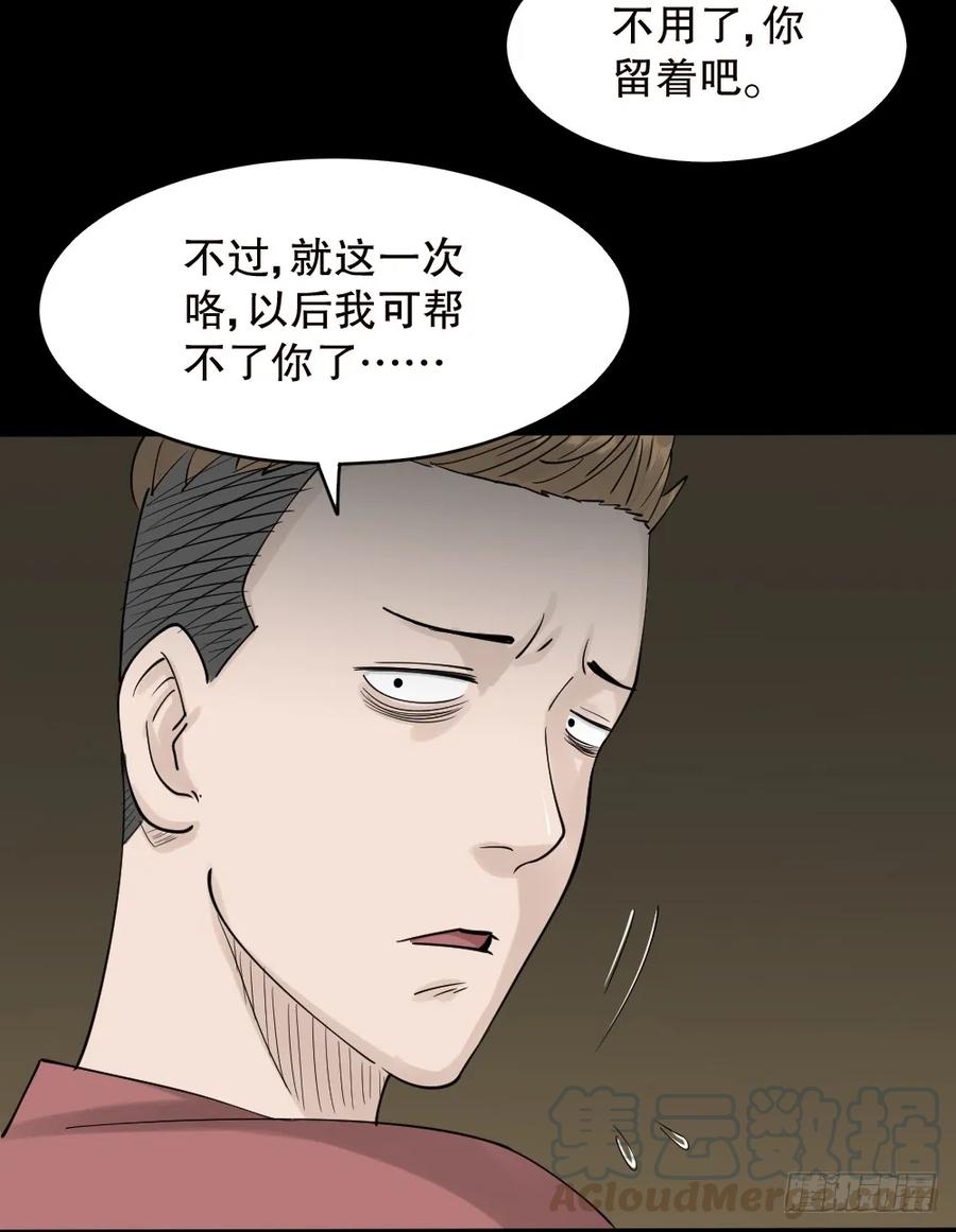 精神充电宝（2）-怪奇笔记-创画文化（第9张）