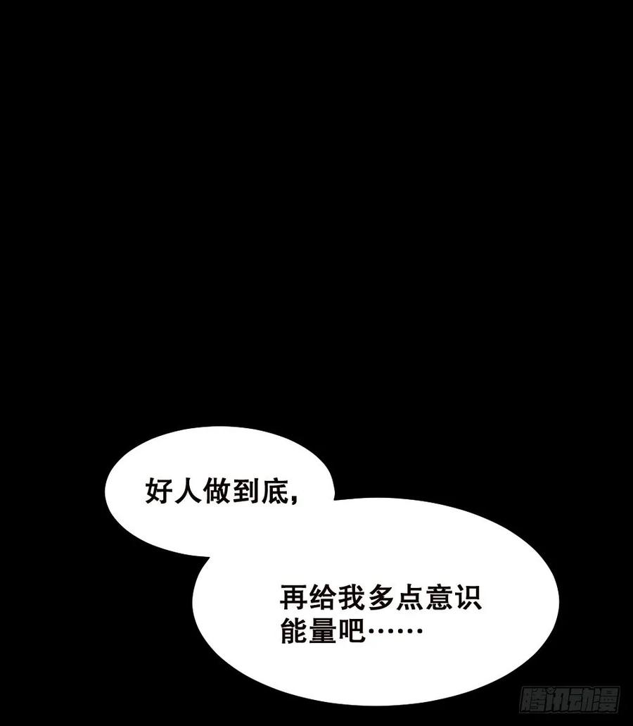 精神充电宝（2）-怪奇笔记-创画文化（第4张）