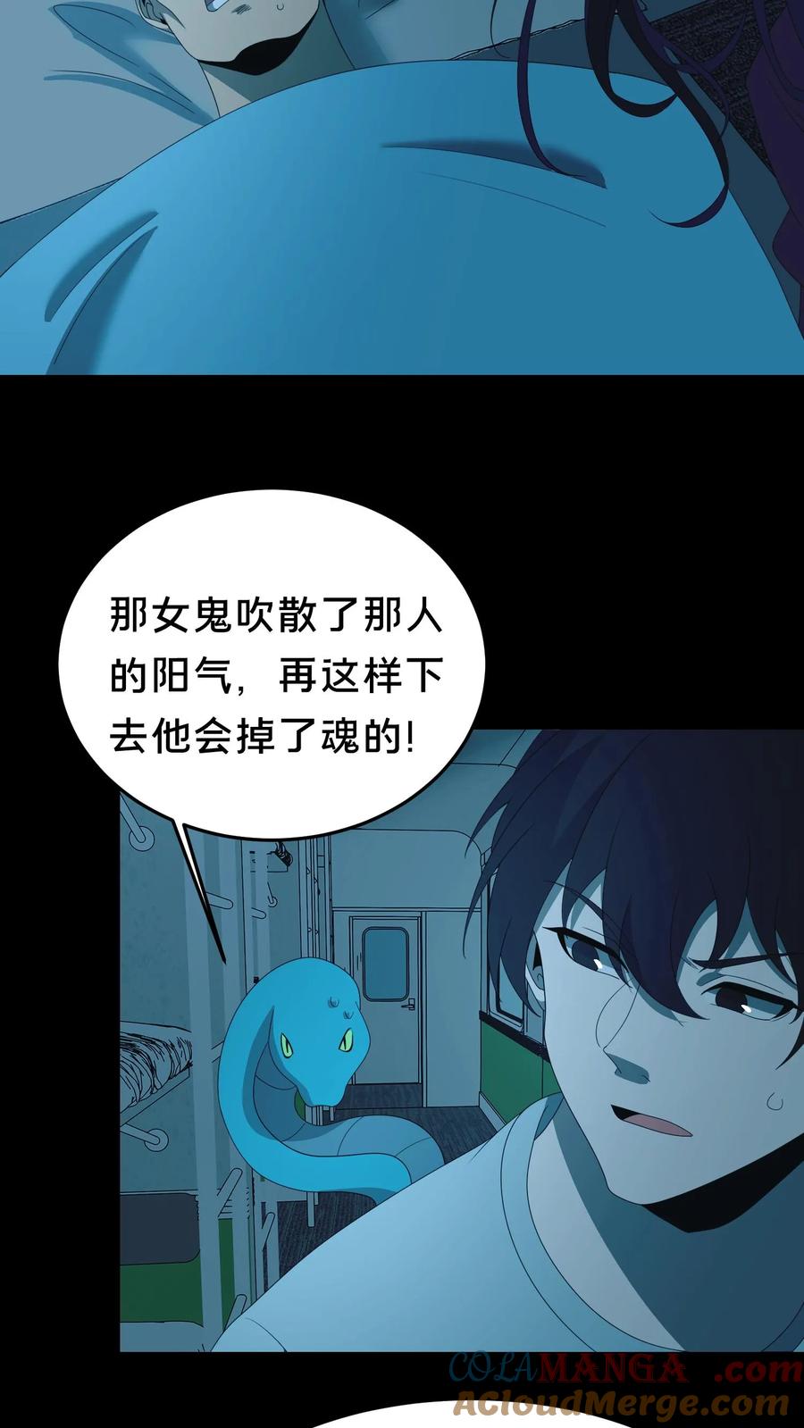 第528话深夜女鬼-我出生当天，百鬼夜行，雪尸护道-（第11张）