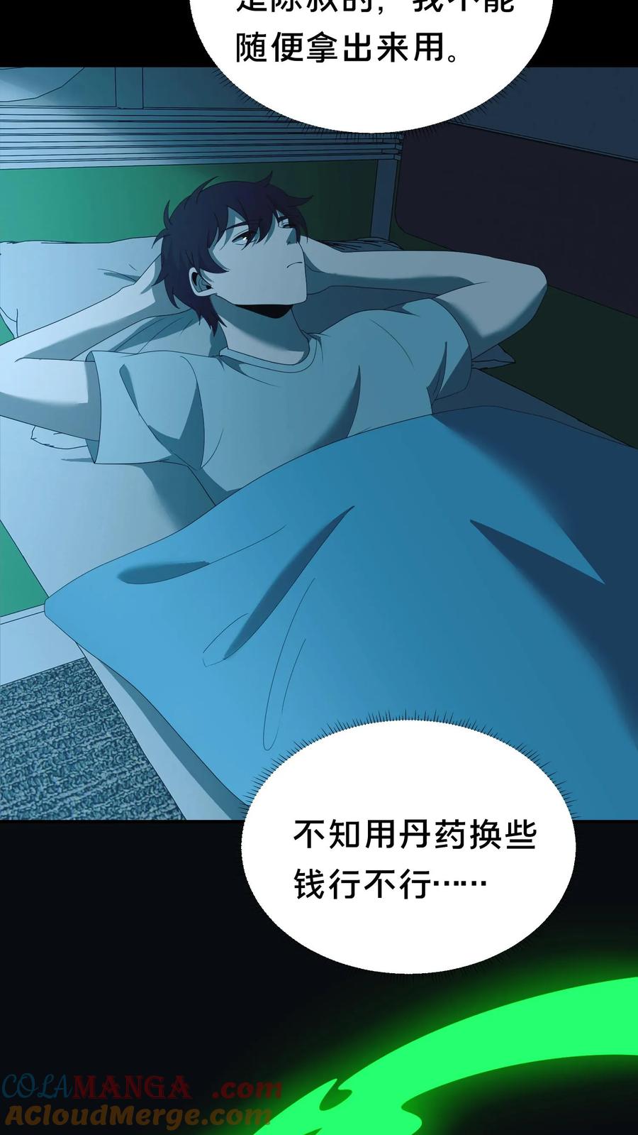 第528话深夜女鬼-我出生当天，百鬼夜行，雪尸护道-（第3张）