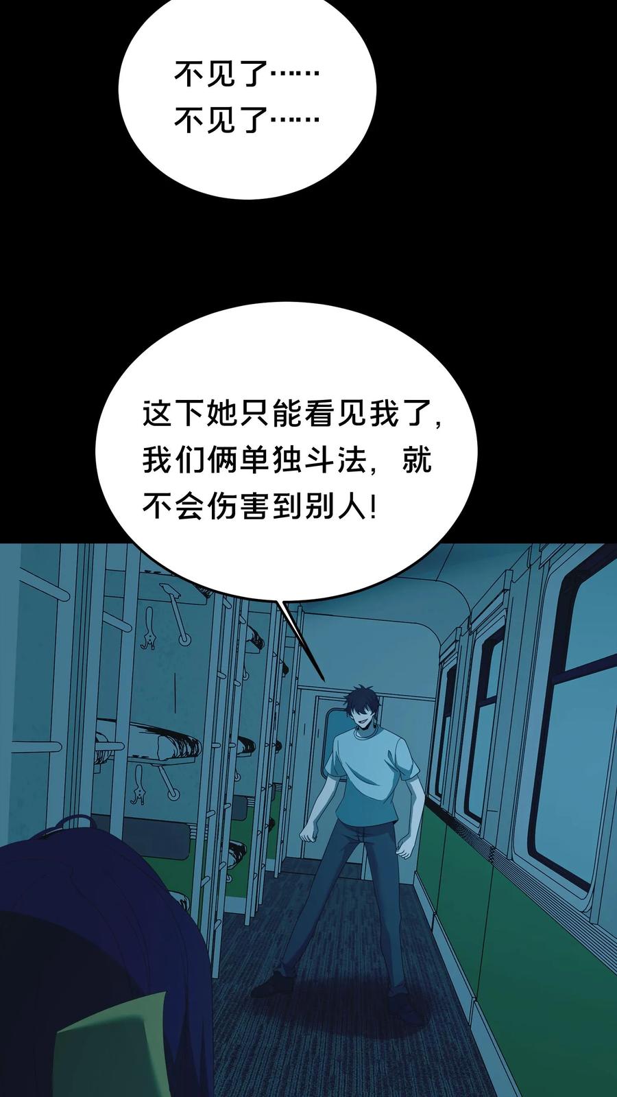 第528话深夜女鬼-我出生当天，百鬼夜行，雪尸护道-（第16张）