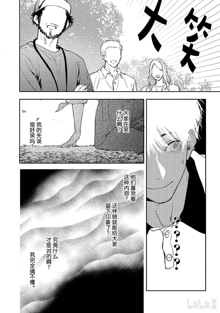 50-3report.50-3-不能委托他-雪广歌子,一迅社（第15张）