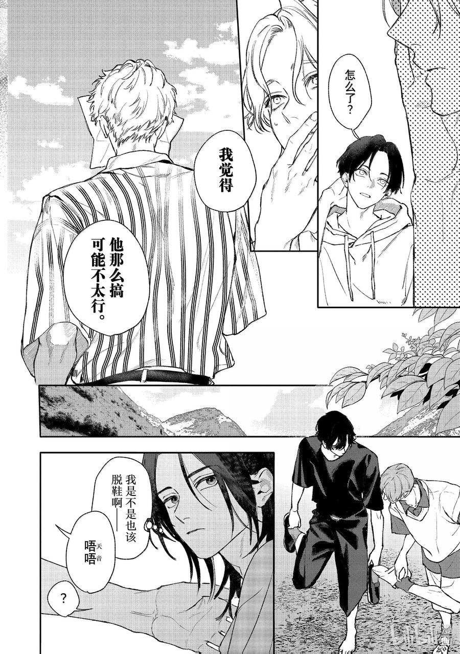 50-3report.50-3-不能委托他-雪广歌子,一迅社（第11张）