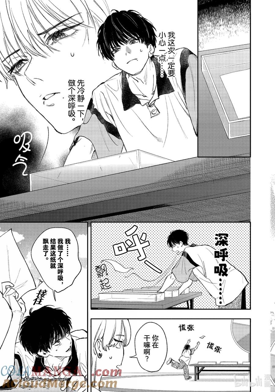 50-3report.50-3-不能委托他-雪广歌子,一迅社（第14张）