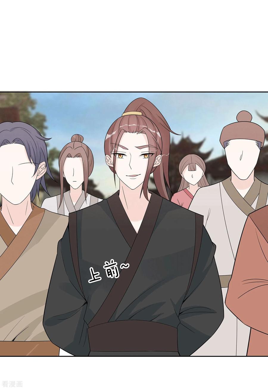 第58话天价悬赏-穿越王妃，夫君别找虐-成都平流（第18张）