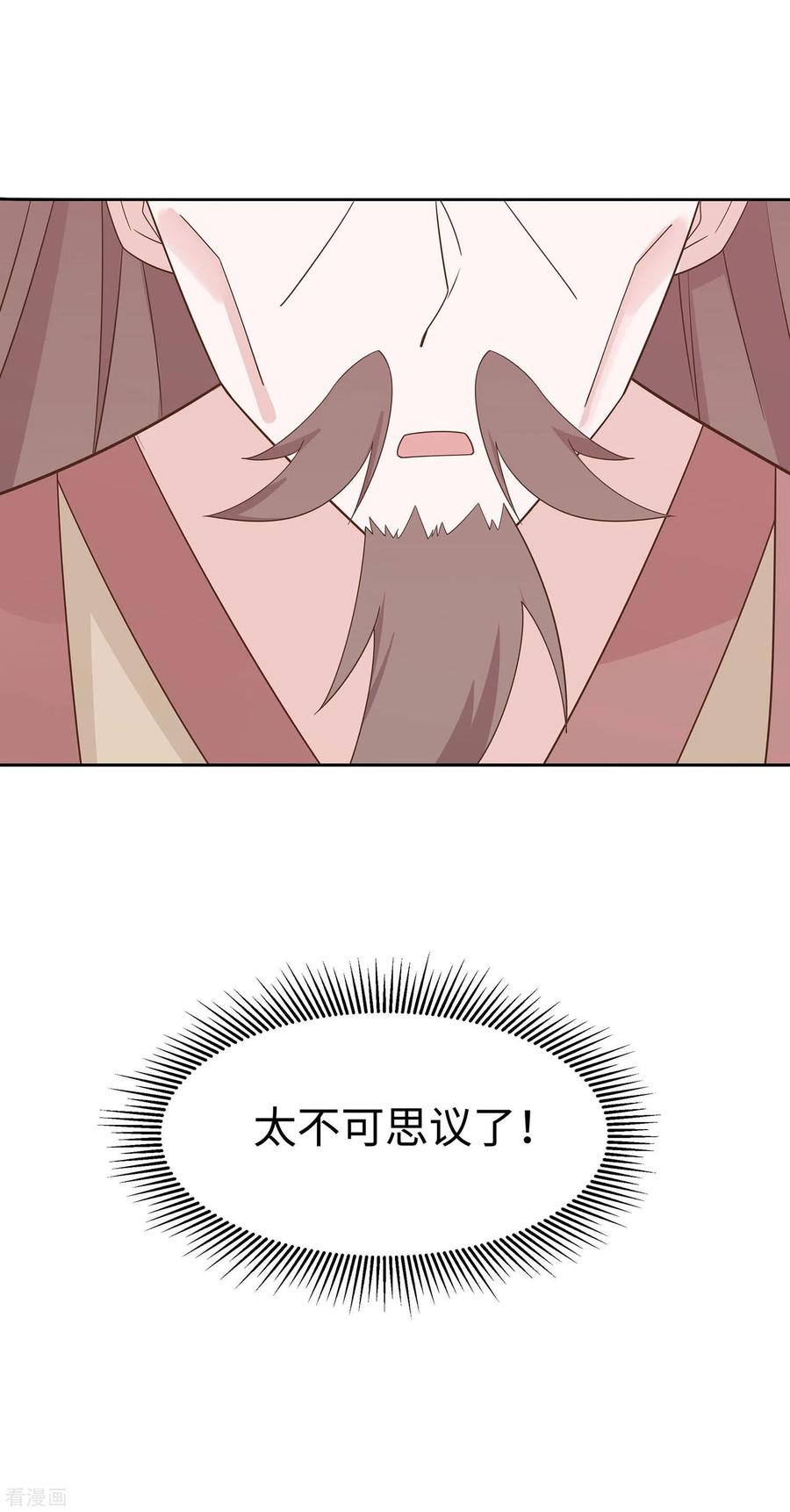 第58话天价悬赏-穿越王妃，夫君别找虐-成都平流（第2张）