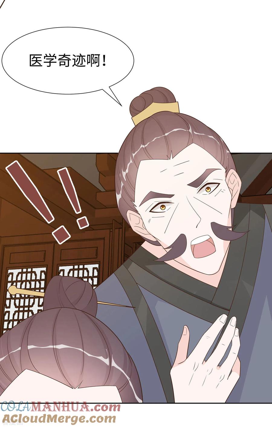 第58话天价悬赏-穿越王妃，夫君别找虐-成都平流（第11张）