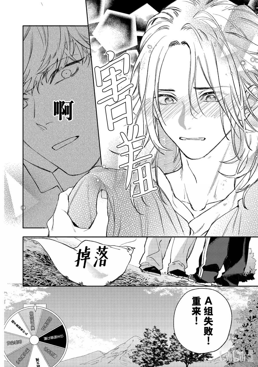 50-3report.50-3-不能委托他-雪广歌子,一迅社（第13张）