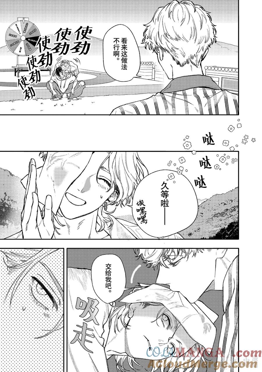 50-3report.50-3-不能委托他-雪广歌子,一迅社（第10张）