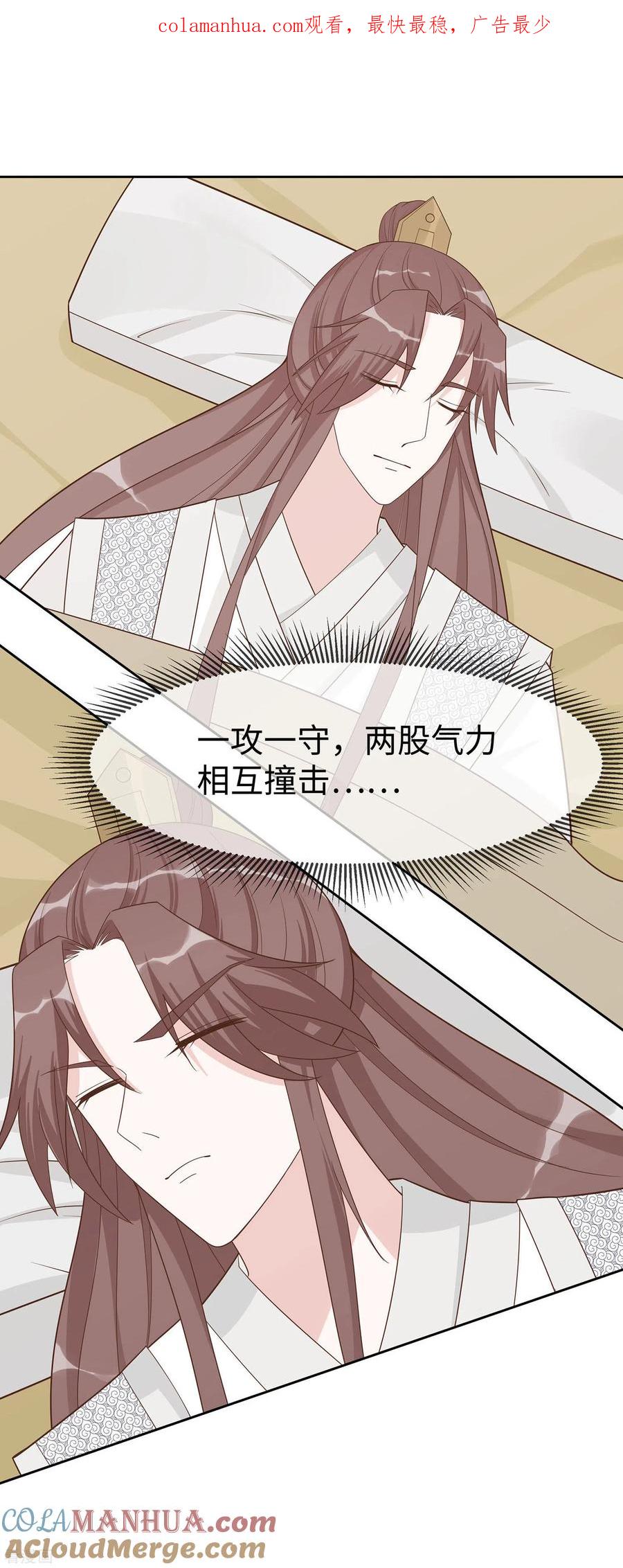 第58话天价悬赏-穿越王妃，夫君别找虐-成都平流（第1张）