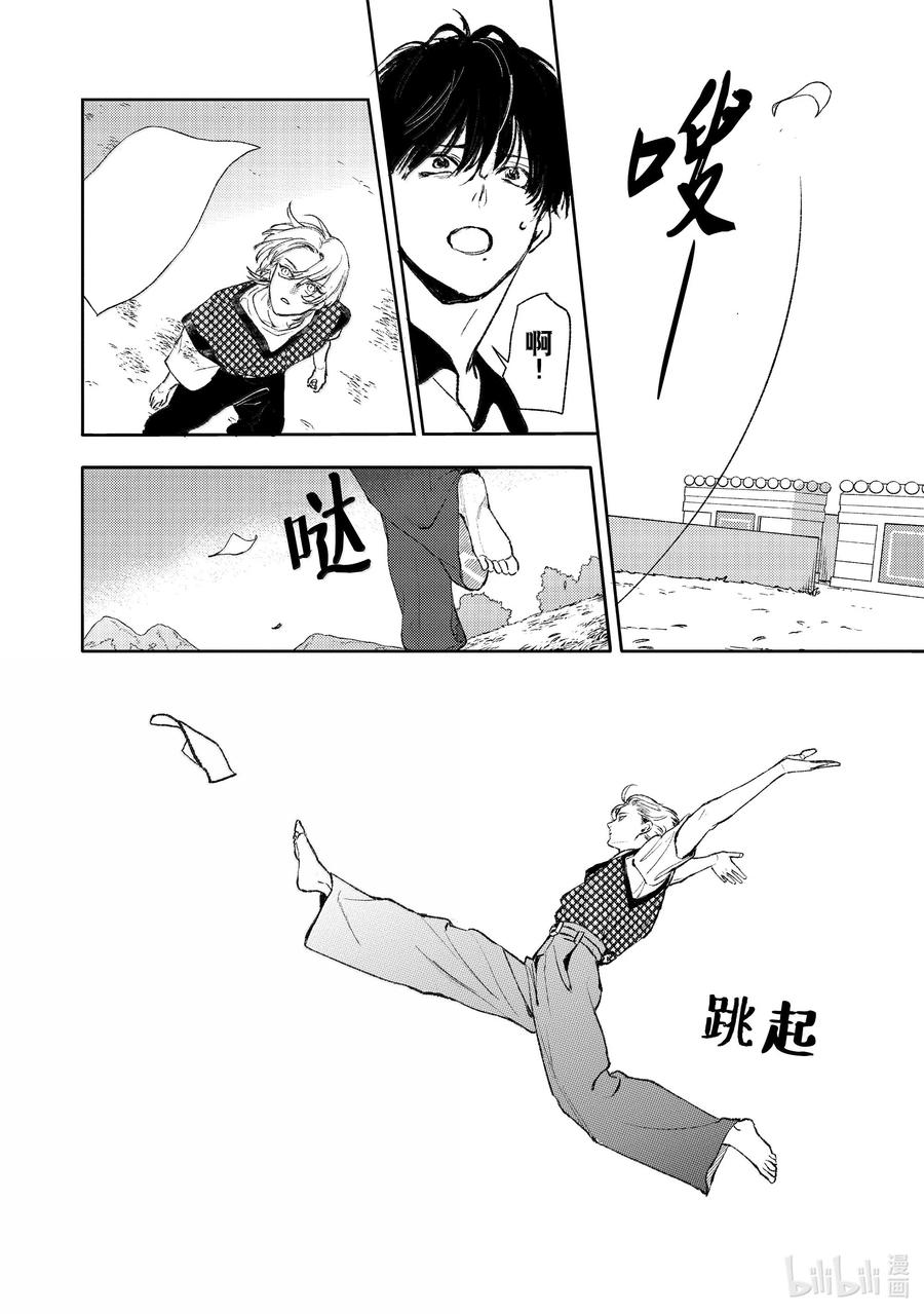 50-3report.50-3-不能委托他-雪广歌子,一迅社（第17张）