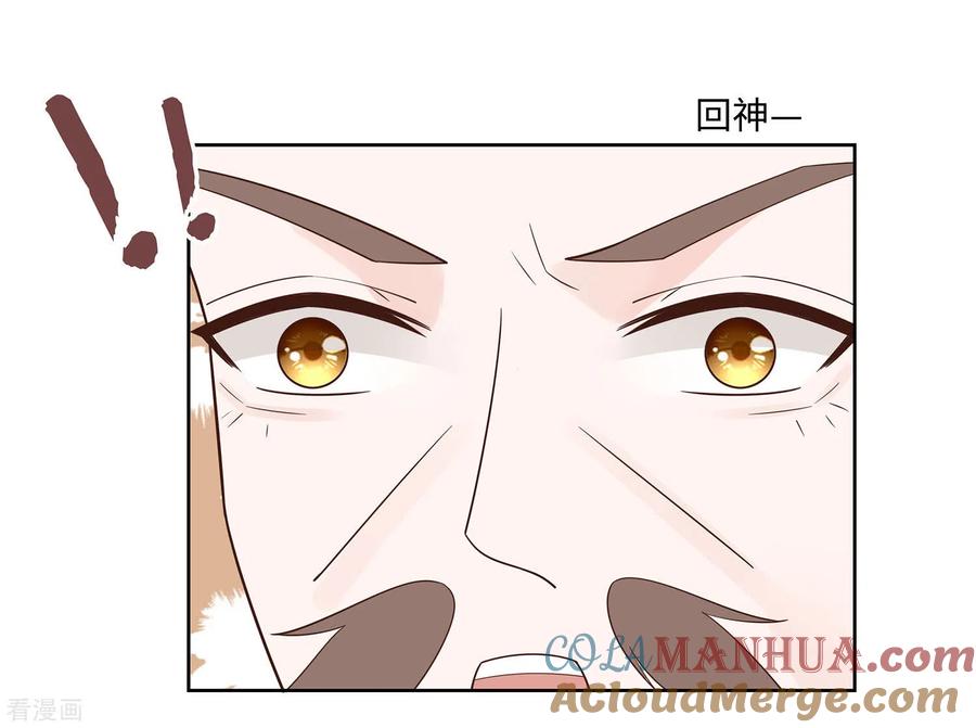 第58话天价悬赏-穿越王妃，夫君别找虐-成都平流（第5张）