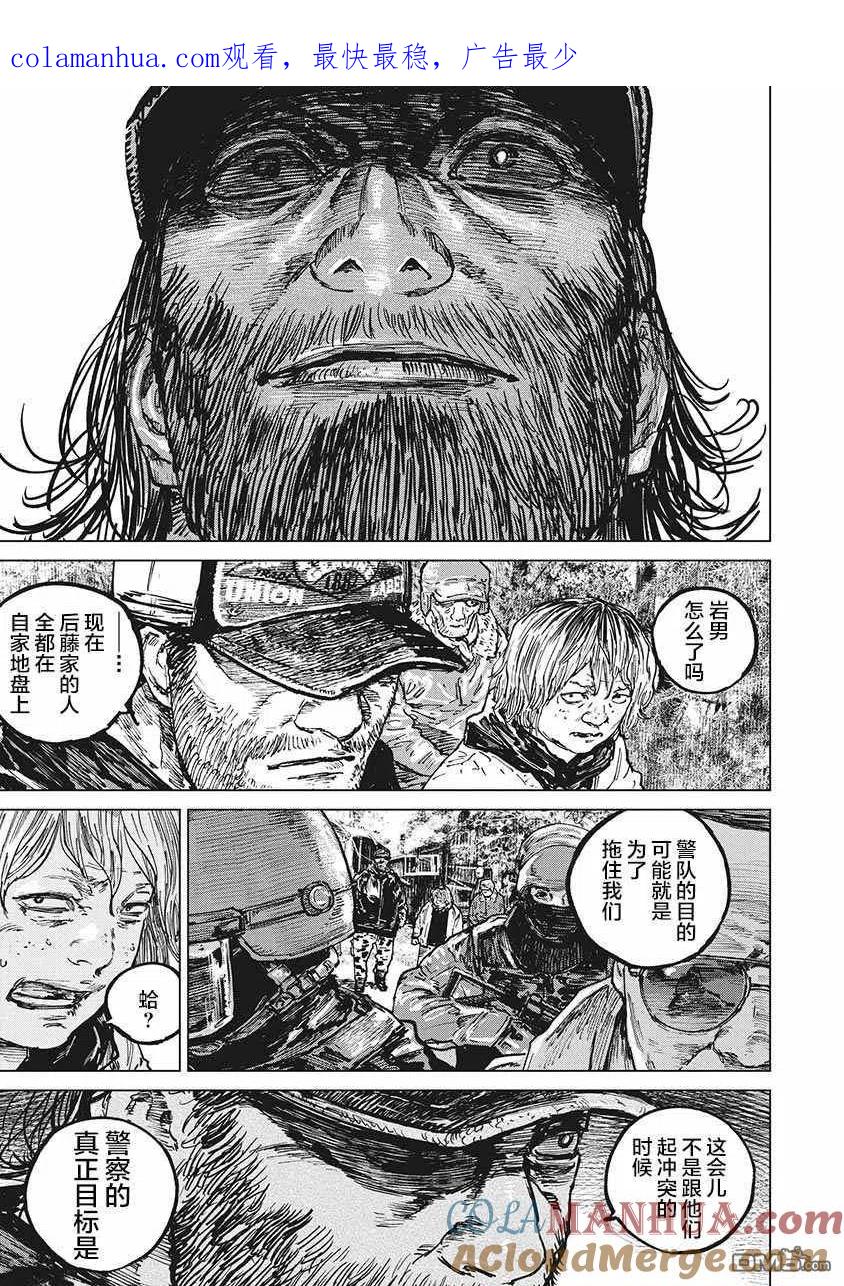 第62话-狩猎-二宫正明（第1张）