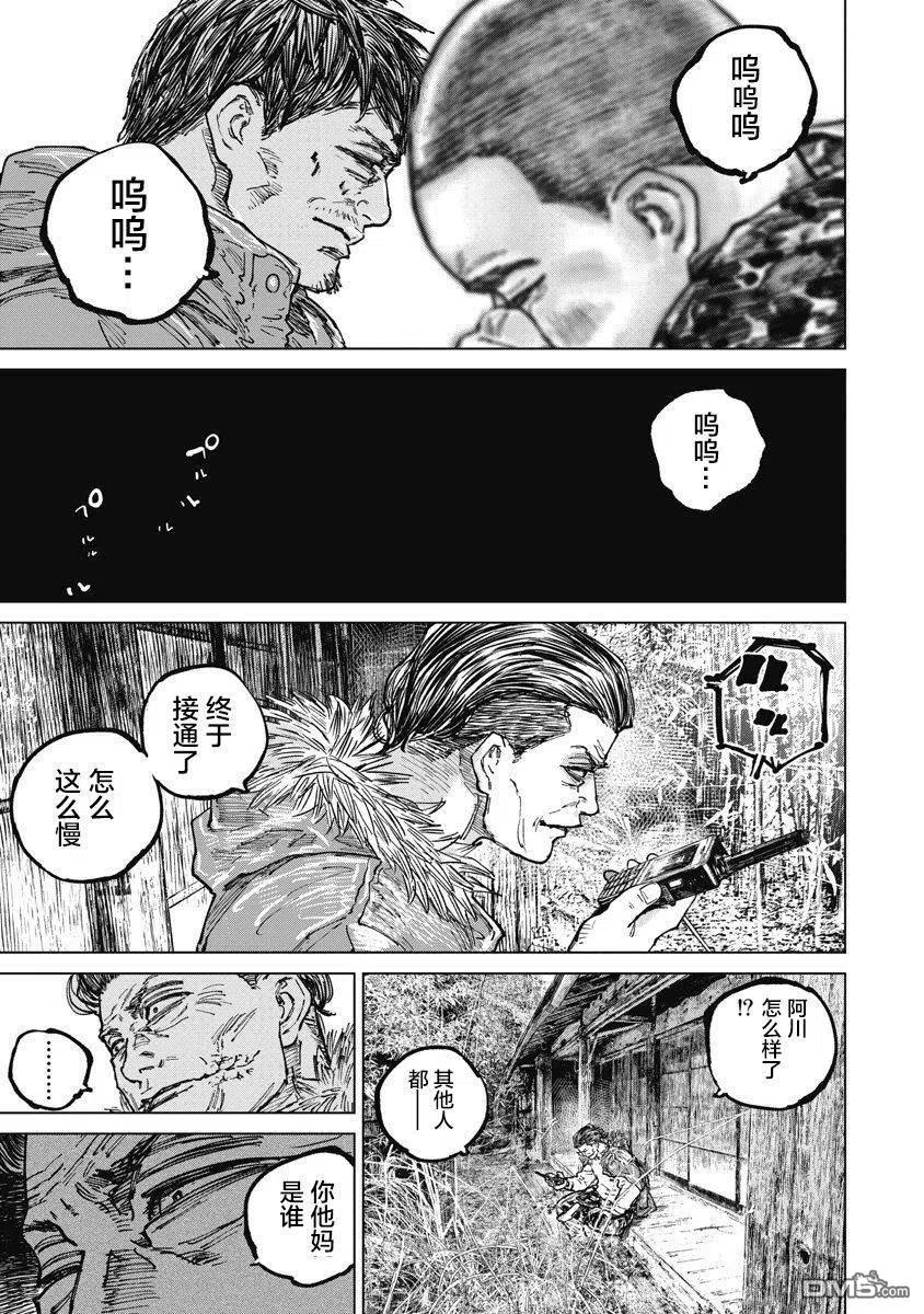 第67话-狩猎-二宫正明（第14张）