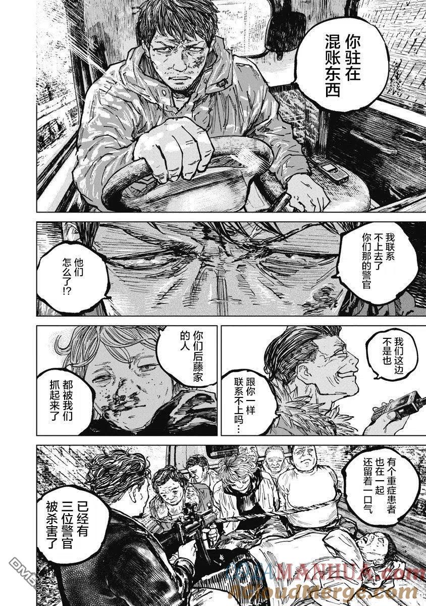 第67话-狩猎-二宫正明（第15张）