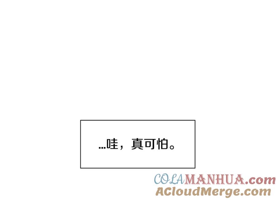 第73话人鱼的宫殿-泛泛之辈-OH SOT（第21张）