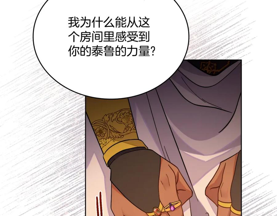 第二季完结篇她会回来的-同乘一条船的关系-Manta comics+ Seoru（第3张）