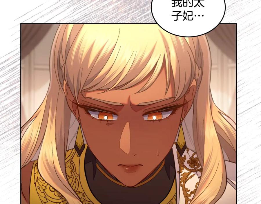 第二季完结篇她会回来的-同乘一条船的关系-Manta comics+ Seoru（第5张）