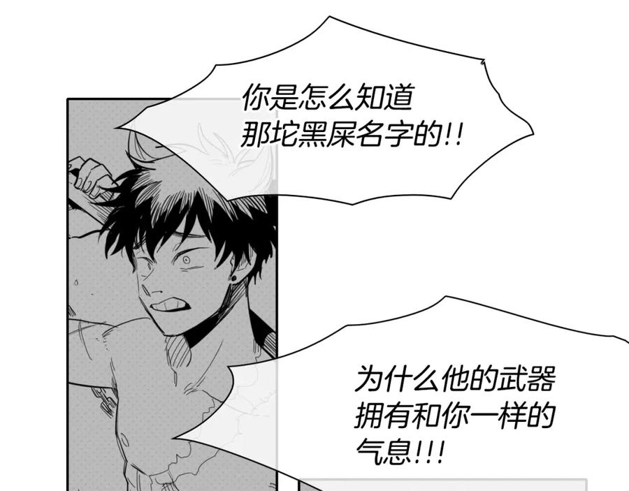 第93话你想变强么？-泛泛之辈-OH SOT（第19张）