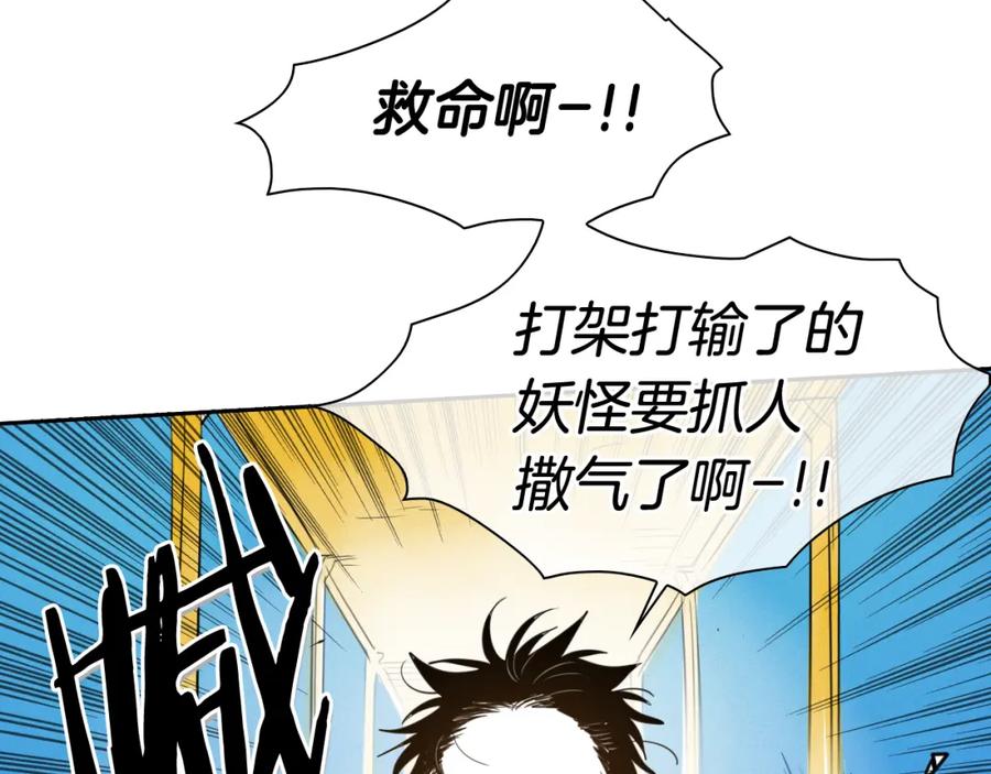 第93话你想变强么？-泛泛之辈-OH SOT（第6张）