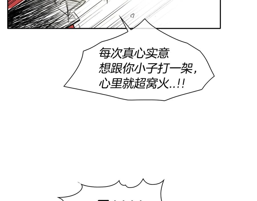 第93话你想变强么？-泛泛之辈-OH SOT（第15张）