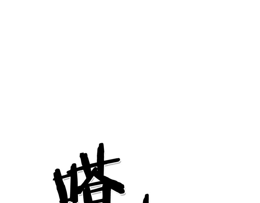 第93话你想变强么？-泛泛之辈-OH SOT（第2张）