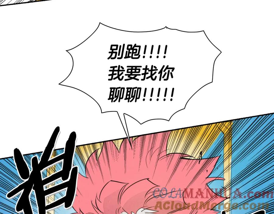第93话你想变强么？-泛泛之辈-OH SOT（第9张）
