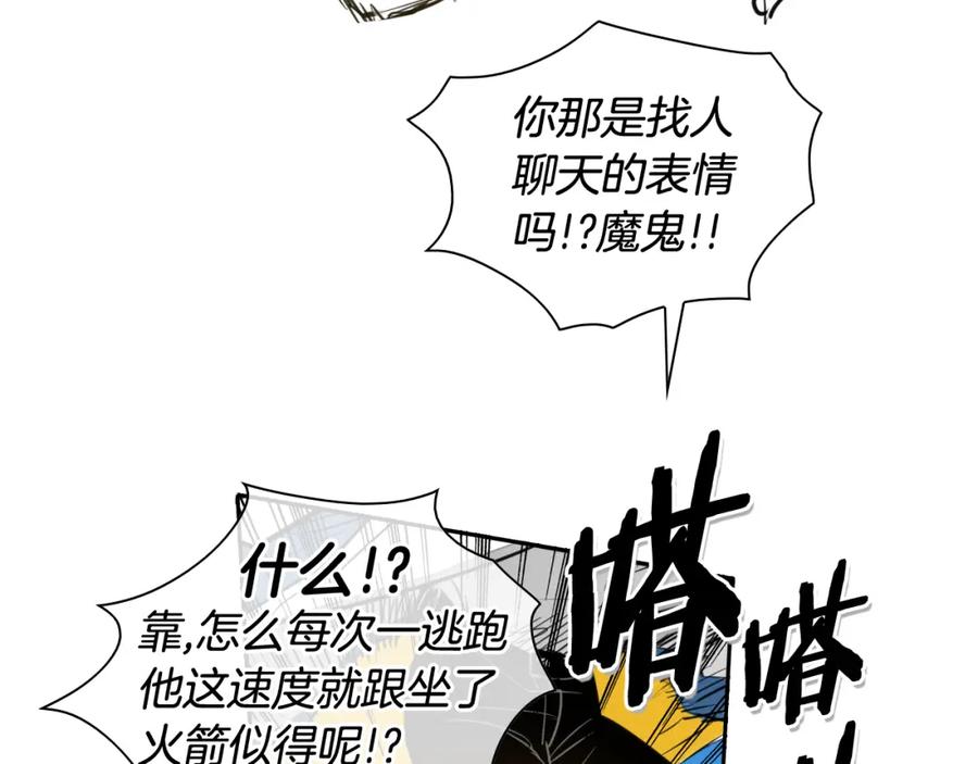 第93话你想变强么？-泛泛之辈-OH SOT（第11张）