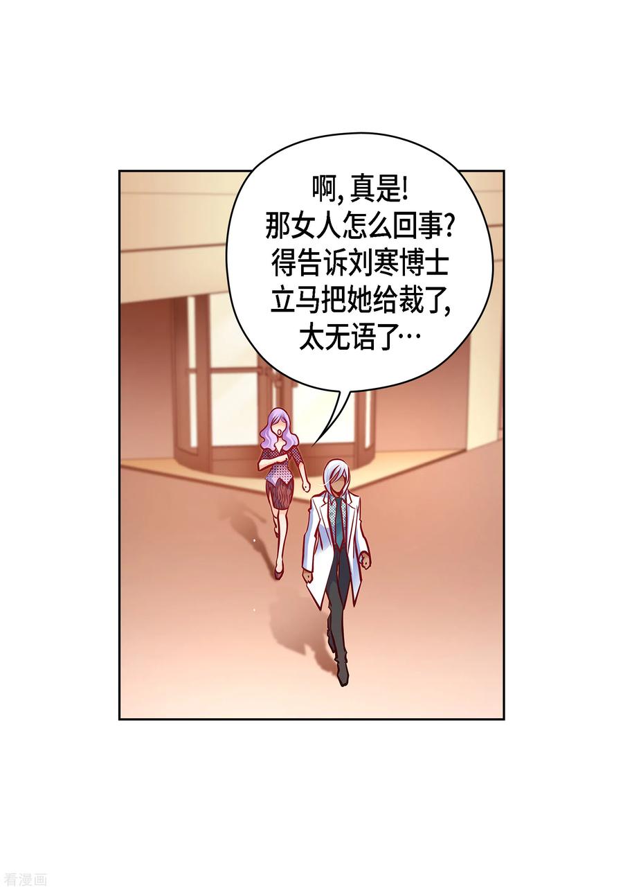 番外12MEMORIES12-献给心脏-EcomixMedia（第26张）