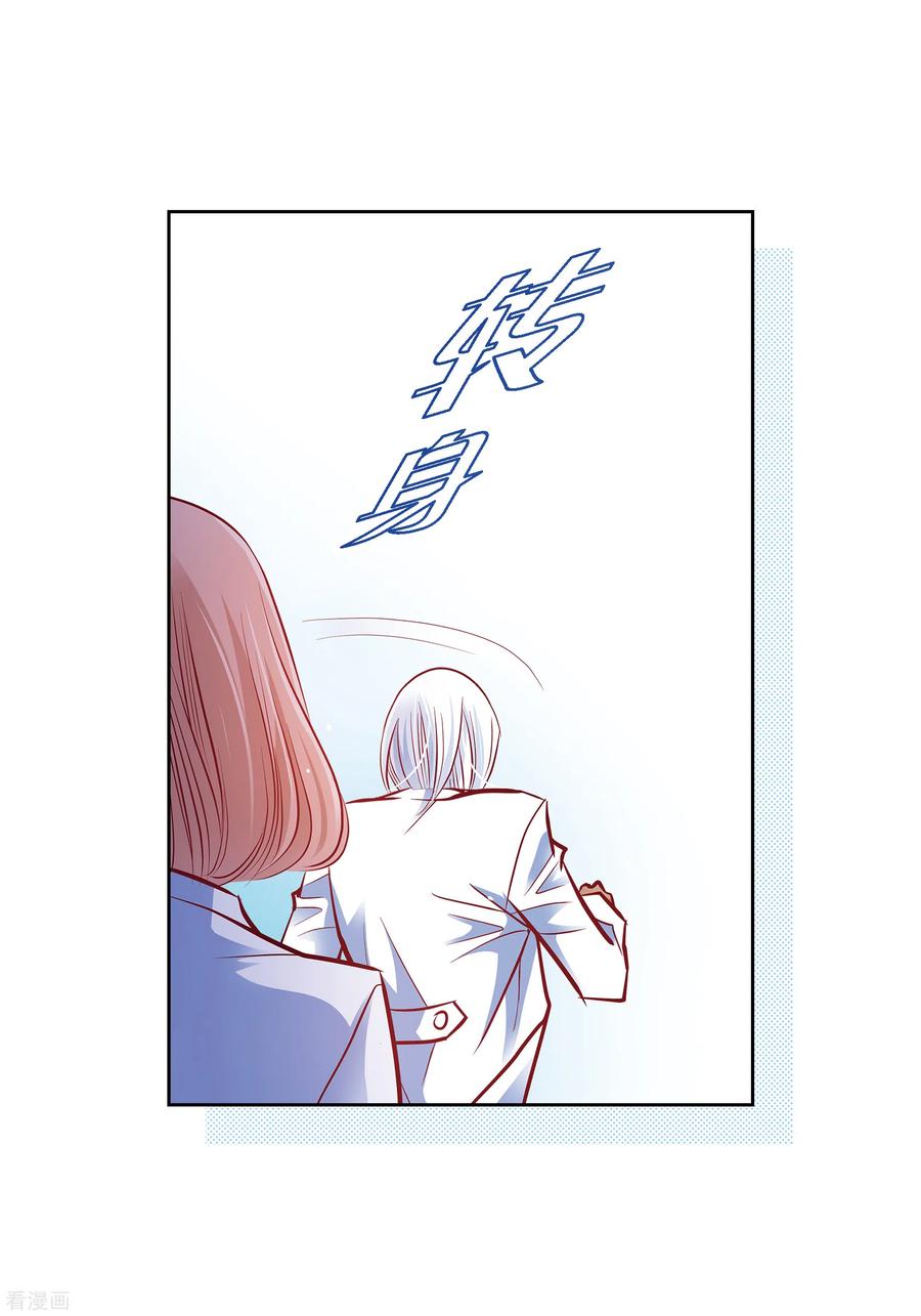 番外12MEMORIES12-献给心脏-EcomixMedia（第21张）