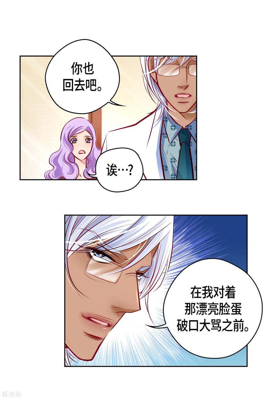 番外12MEMORIES12-献给心脏-EcomixMedia（第27张）