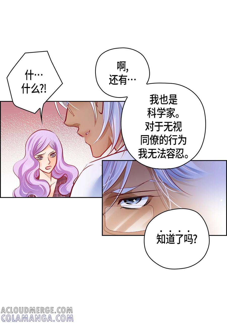 番外12MEMORIES12-献给心脏-EcomixMedia（第28张）