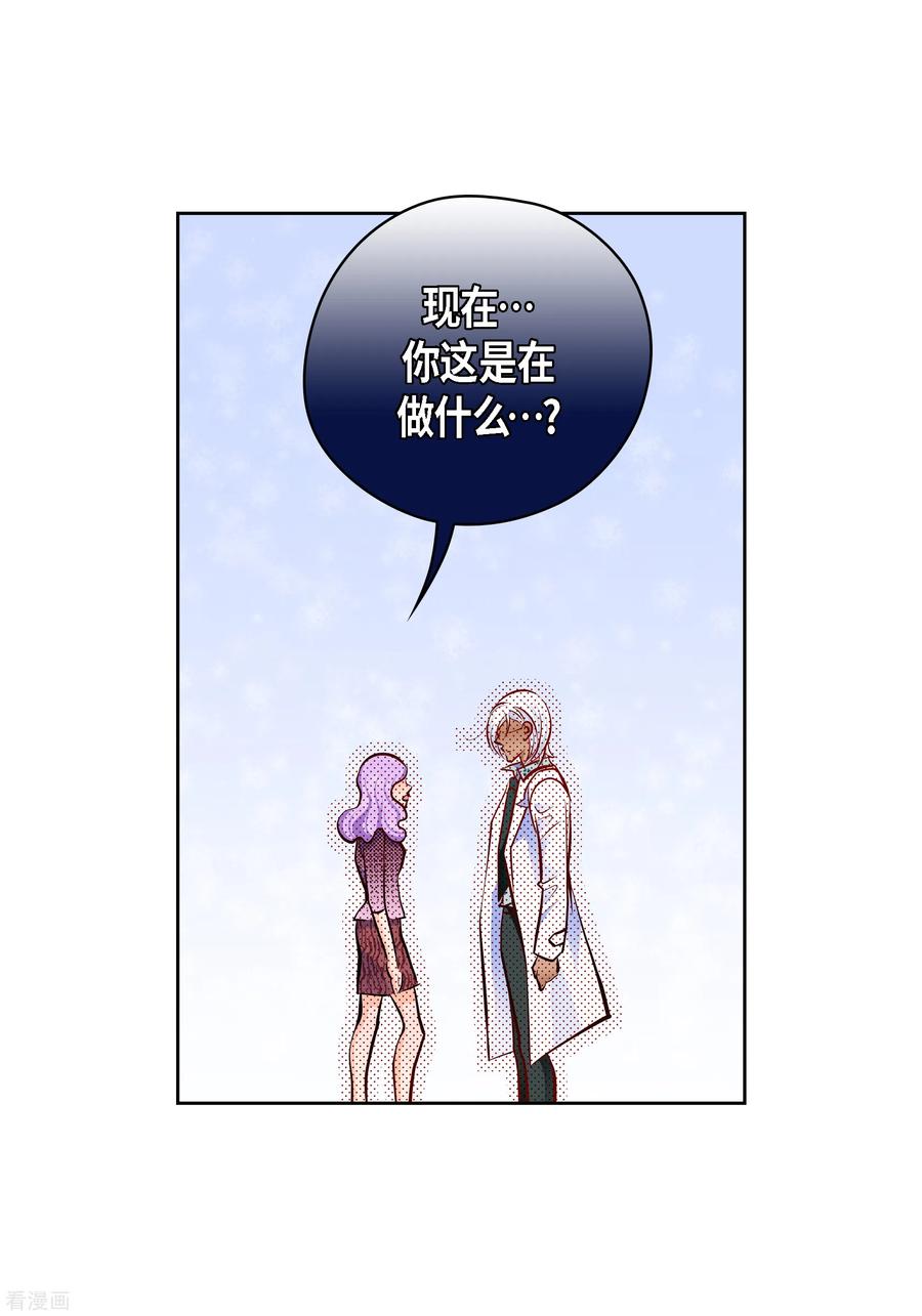 番外12MEMORIES12-献给心脏-EcomixMedia（第29张）