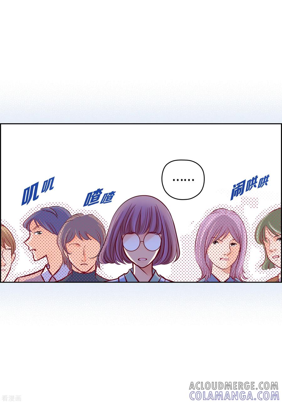 番外12MEMORIES12-献给心脏-EcomixMedia（第22张）