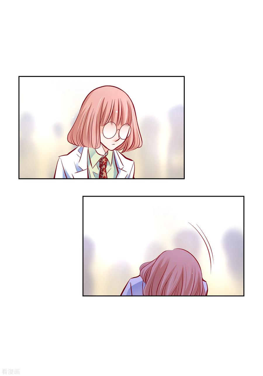 番外12MEMORIES12-献给心脏-EcomixMedia（第23张）