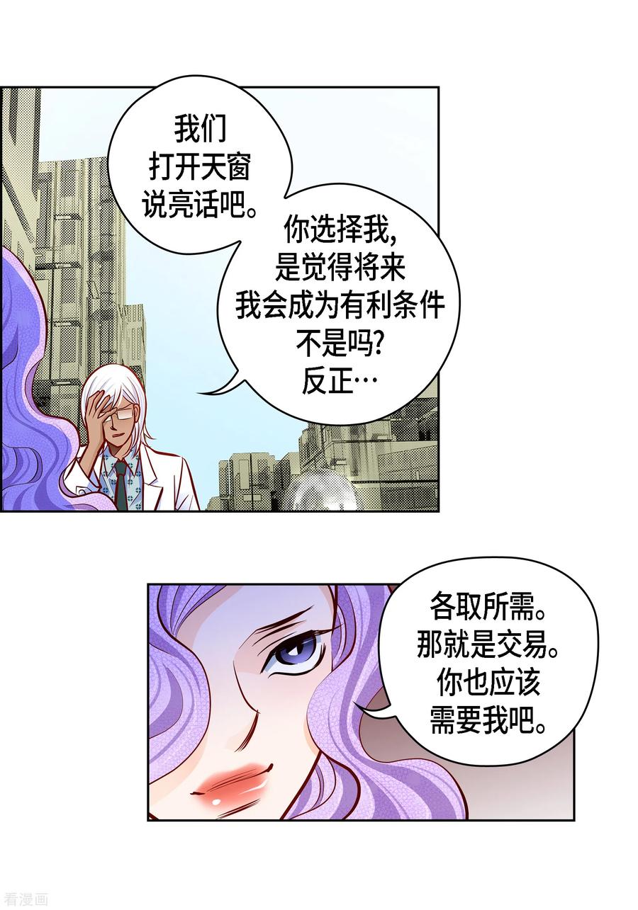番外12MEMORIES12-献给心脏-EcomixMedia（第30张）