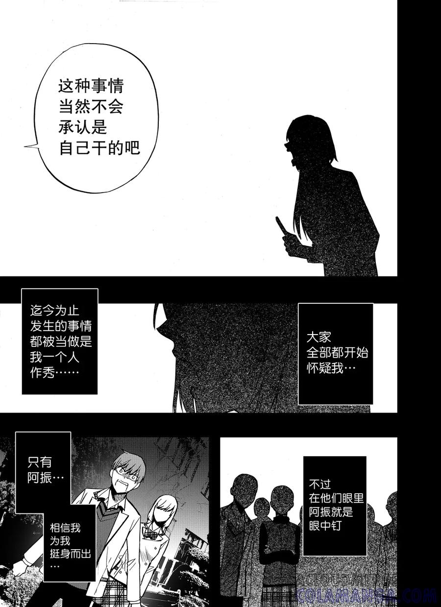 第81话2-防空洞-多阅文化（第3张）